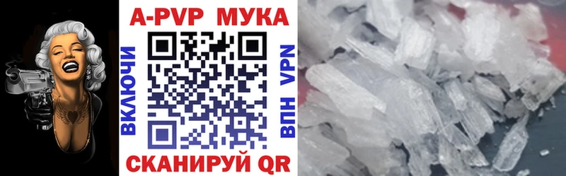 Купить где  Тихорецк  APVP СК 