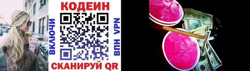Купить  Тихорецк  Кодеин напиток Lean (лин) 