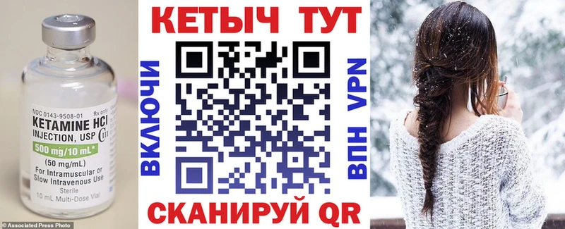 Купить где Тихорецк Кетамин ketamine