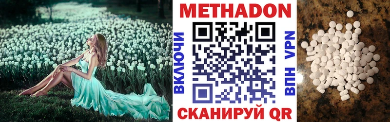 Купить где  Тихорецк  Метадон белоснежный 